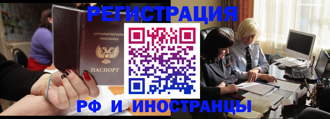 временная регистрация в Катайске