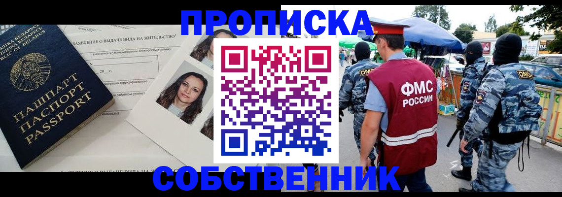 прописка ребенка в Катайске