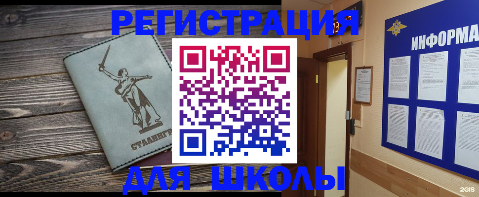 прописка для кредита в Катайске