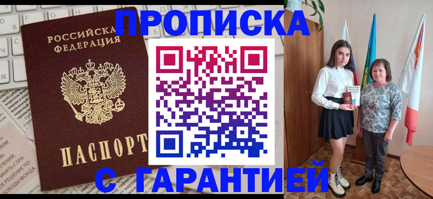 временная регистрация гарантия в Катайске